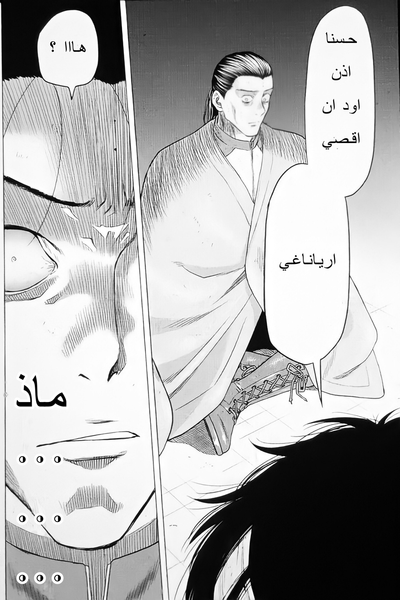 Tomodachi Game: Chapter 103 - Page 12