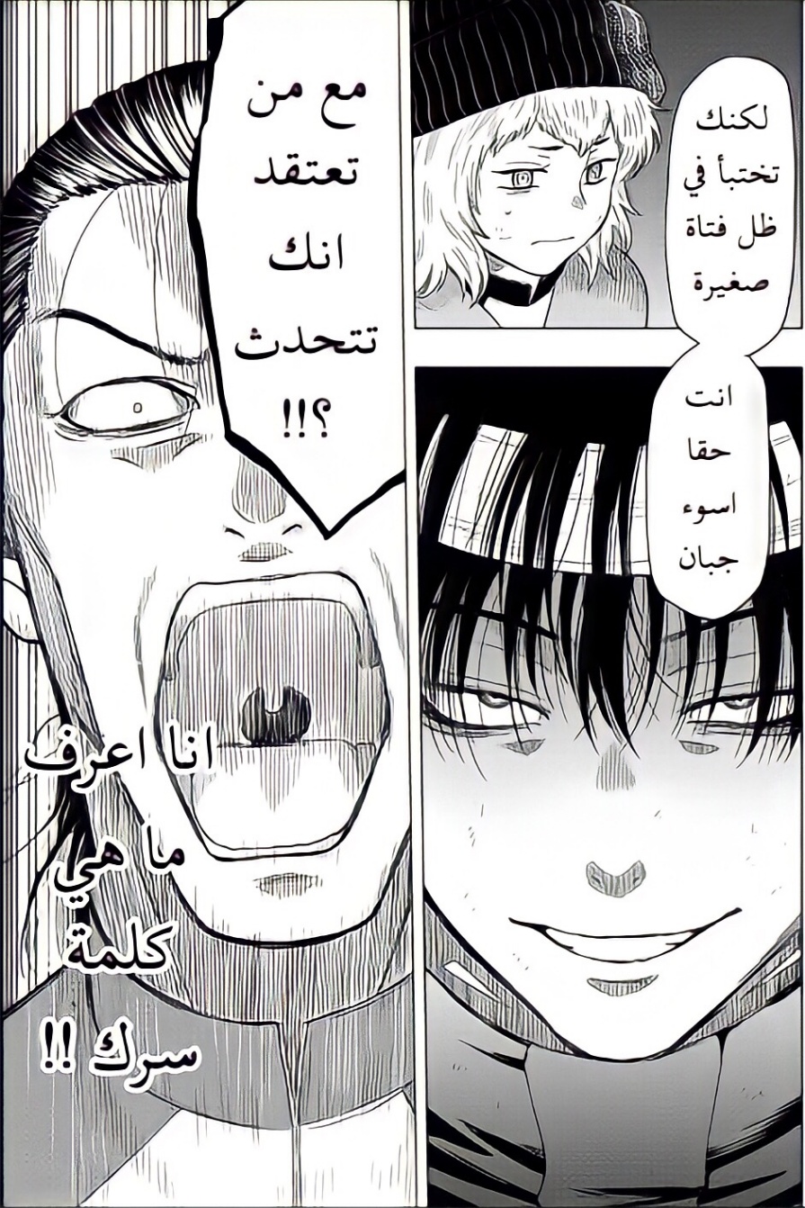 Tomodachi Game: Chapter 103 - Page 15