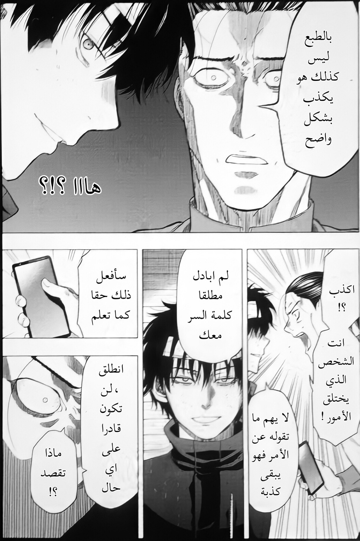 Tomodachi Game: Chapter 103 - Page 19