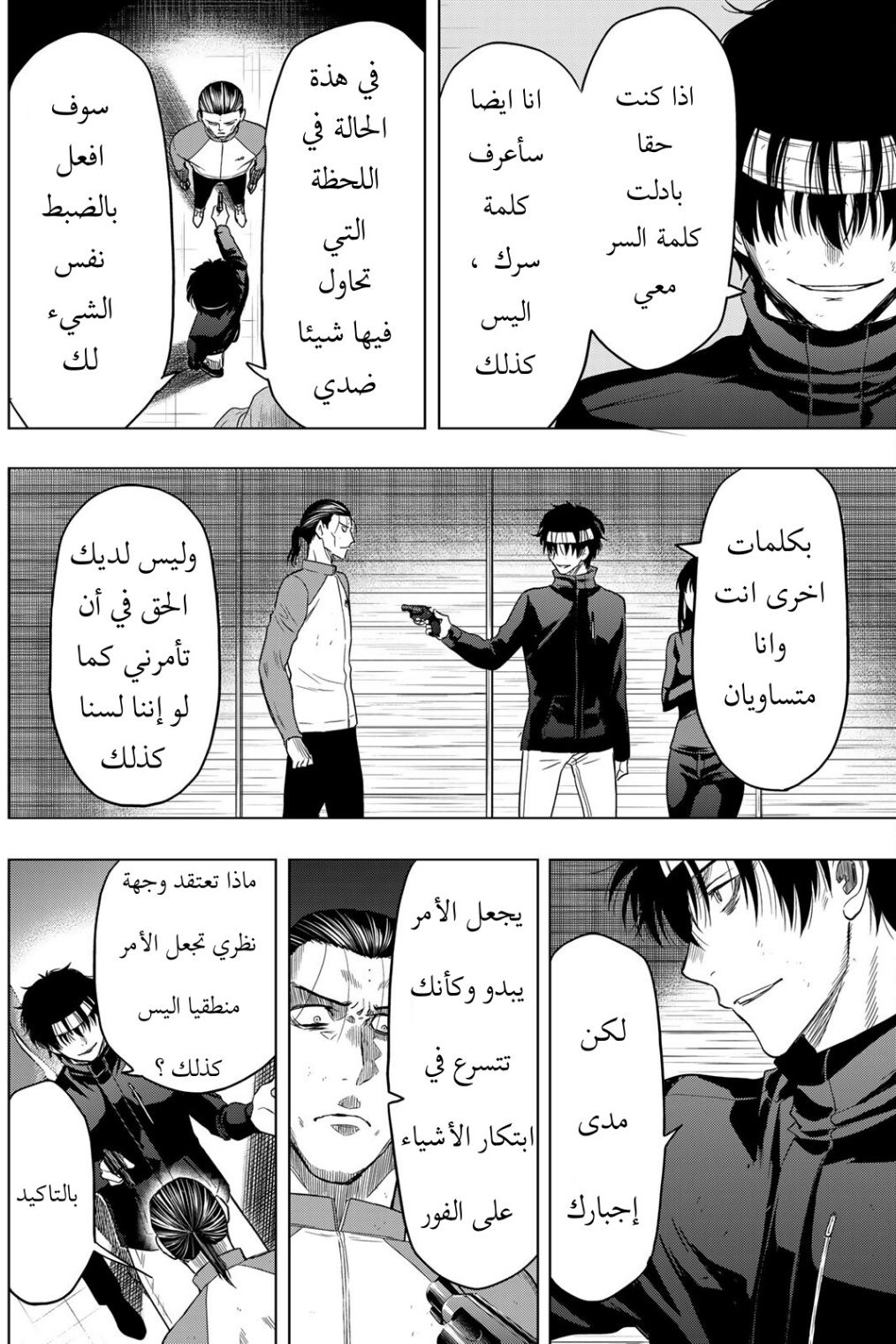 Tomodachi Game: Chapter 103 - Page 20