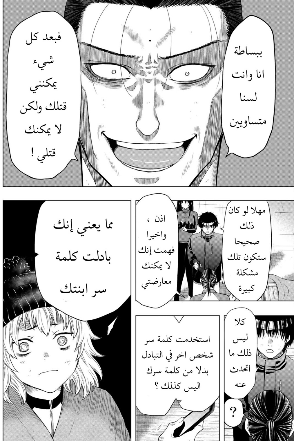 Tomodachi Game: Chapter 103 - Page 22