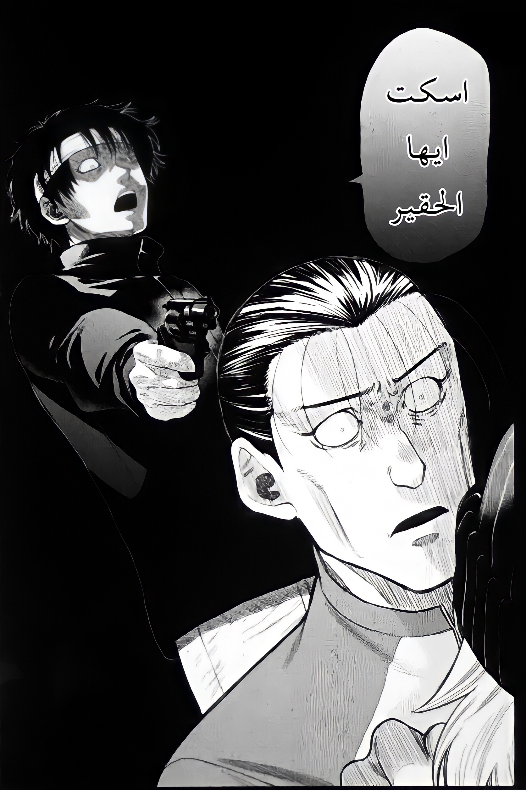 Tomodachi Game: Chapter 103 - Page 26