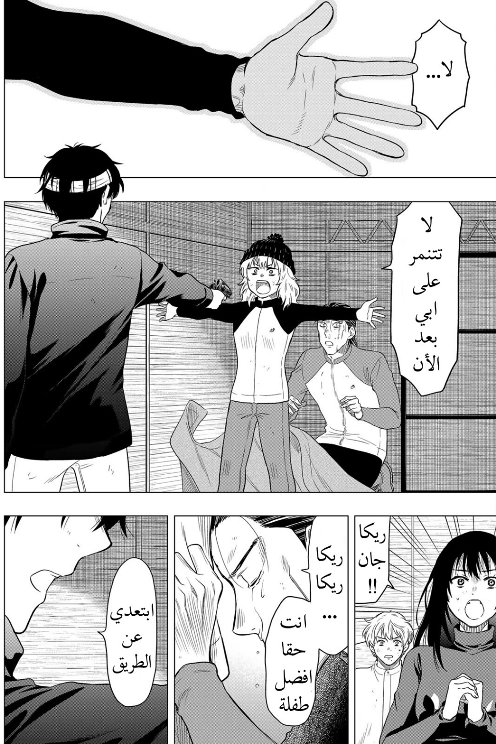 Tomodachi Game: Chapter 103 - Page 28