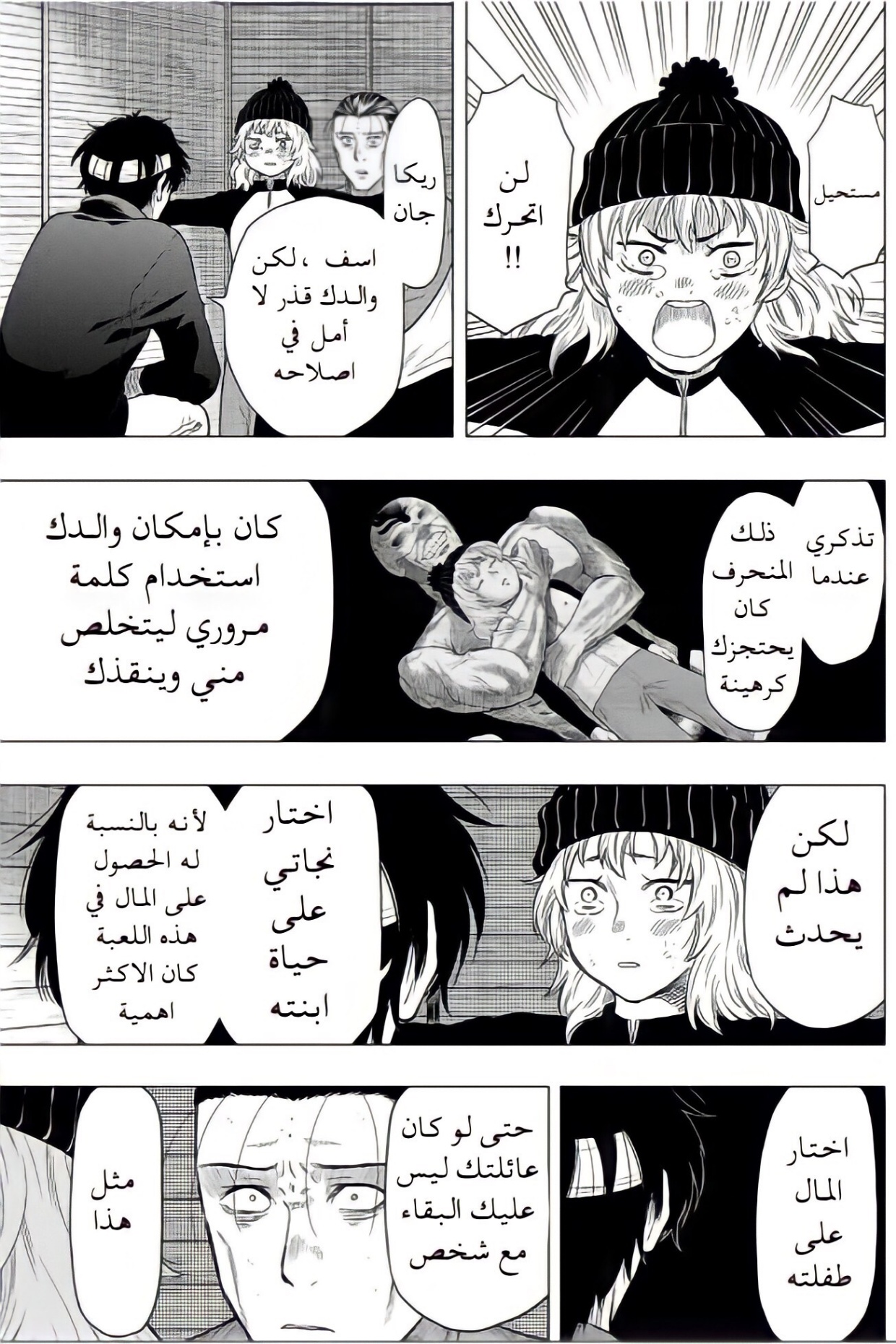 Tomodachi Game: Chapter 103 - Page 29