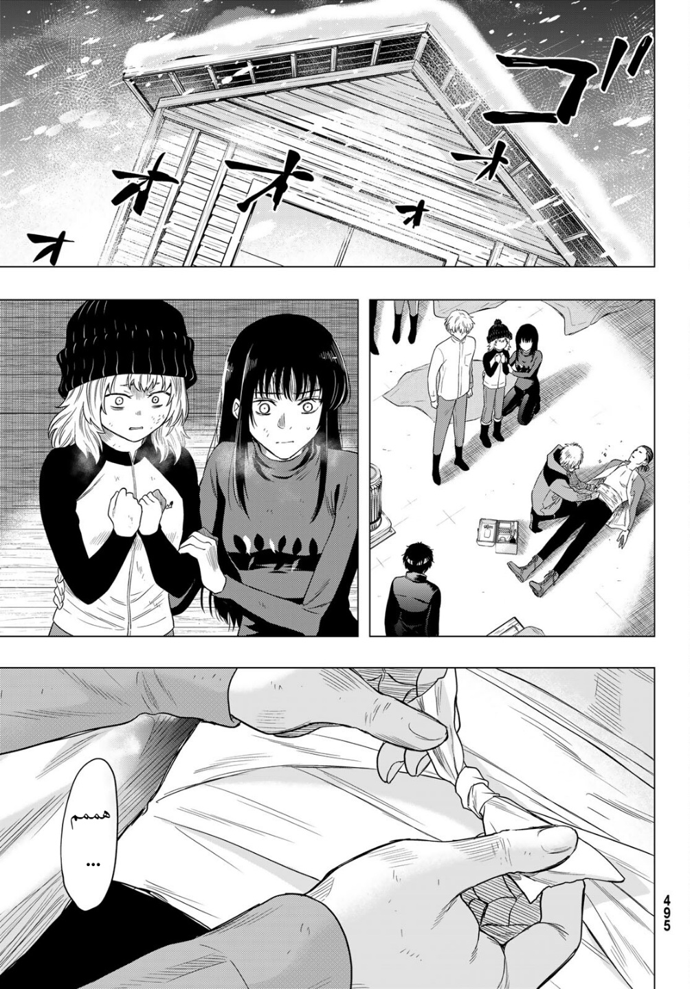 Tomodachi Game: Chapter 104 - Page 3