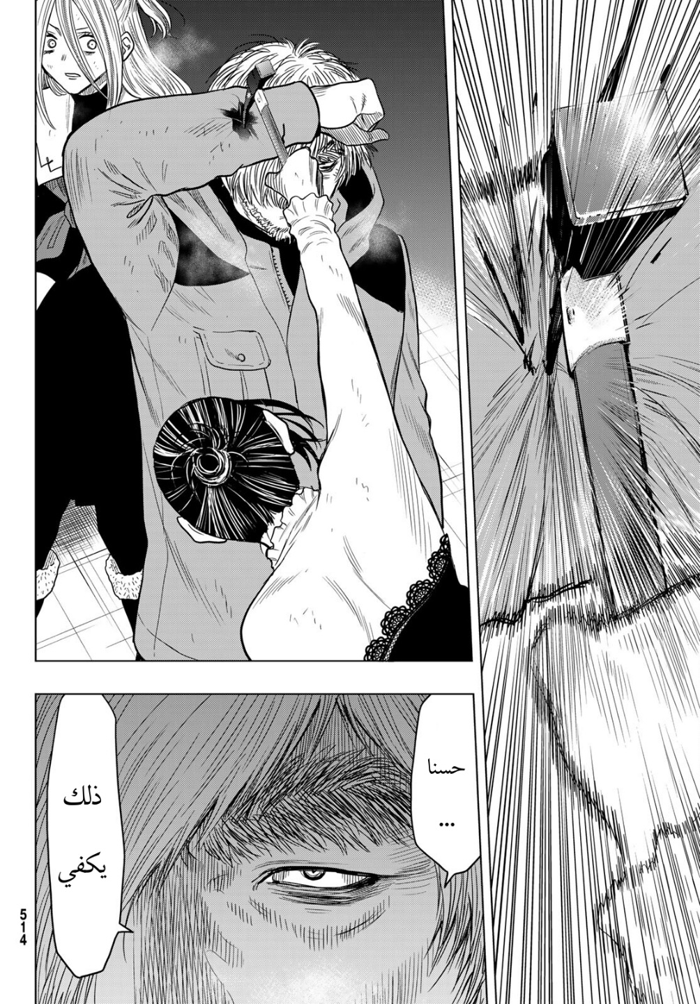 Tomodachi Game: Chapter 104 - Page 22