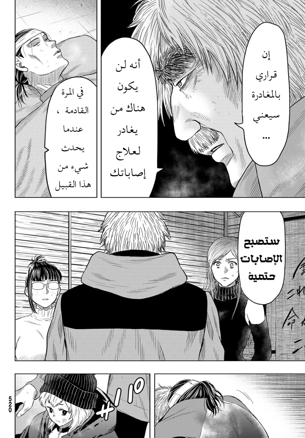 Tomodachi Game: Chapter 104 - Page 28