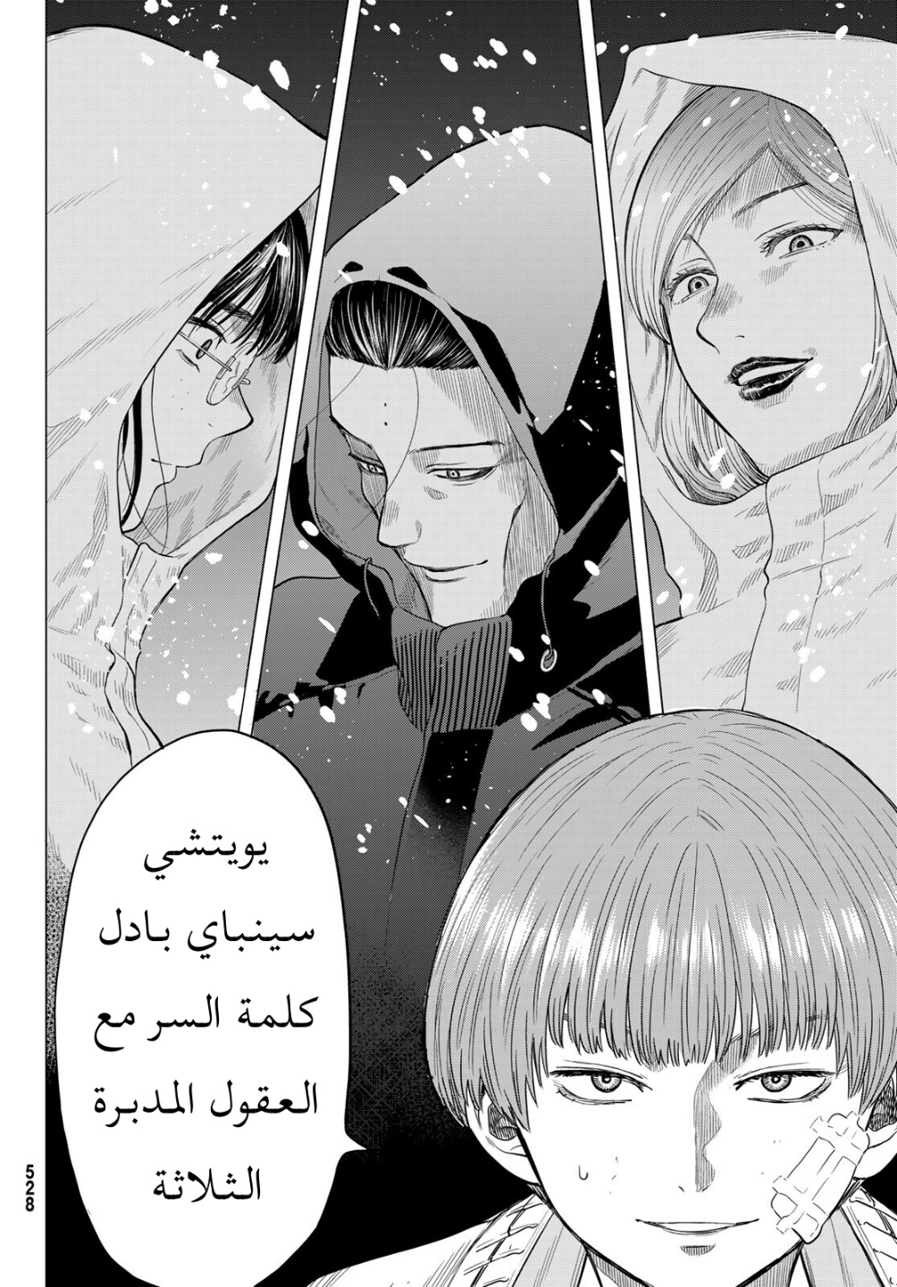 Tomodachi Game: Chapter 104 - Page 36