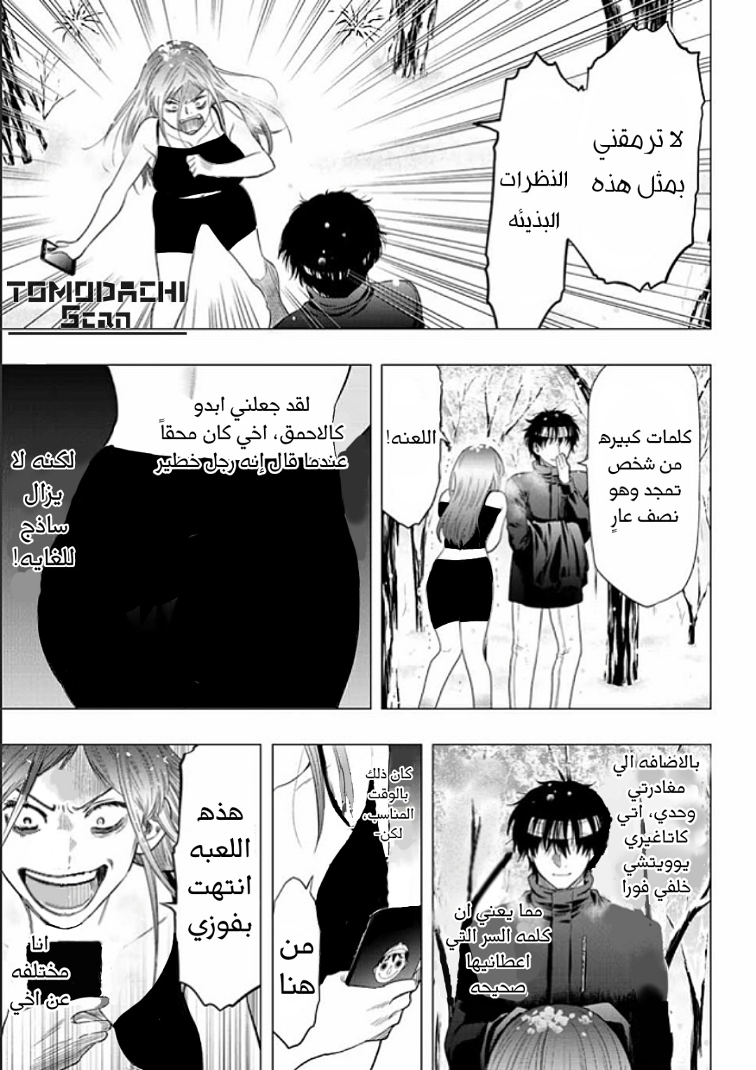 Tomodachi Game: Chapter 105 - Page 29