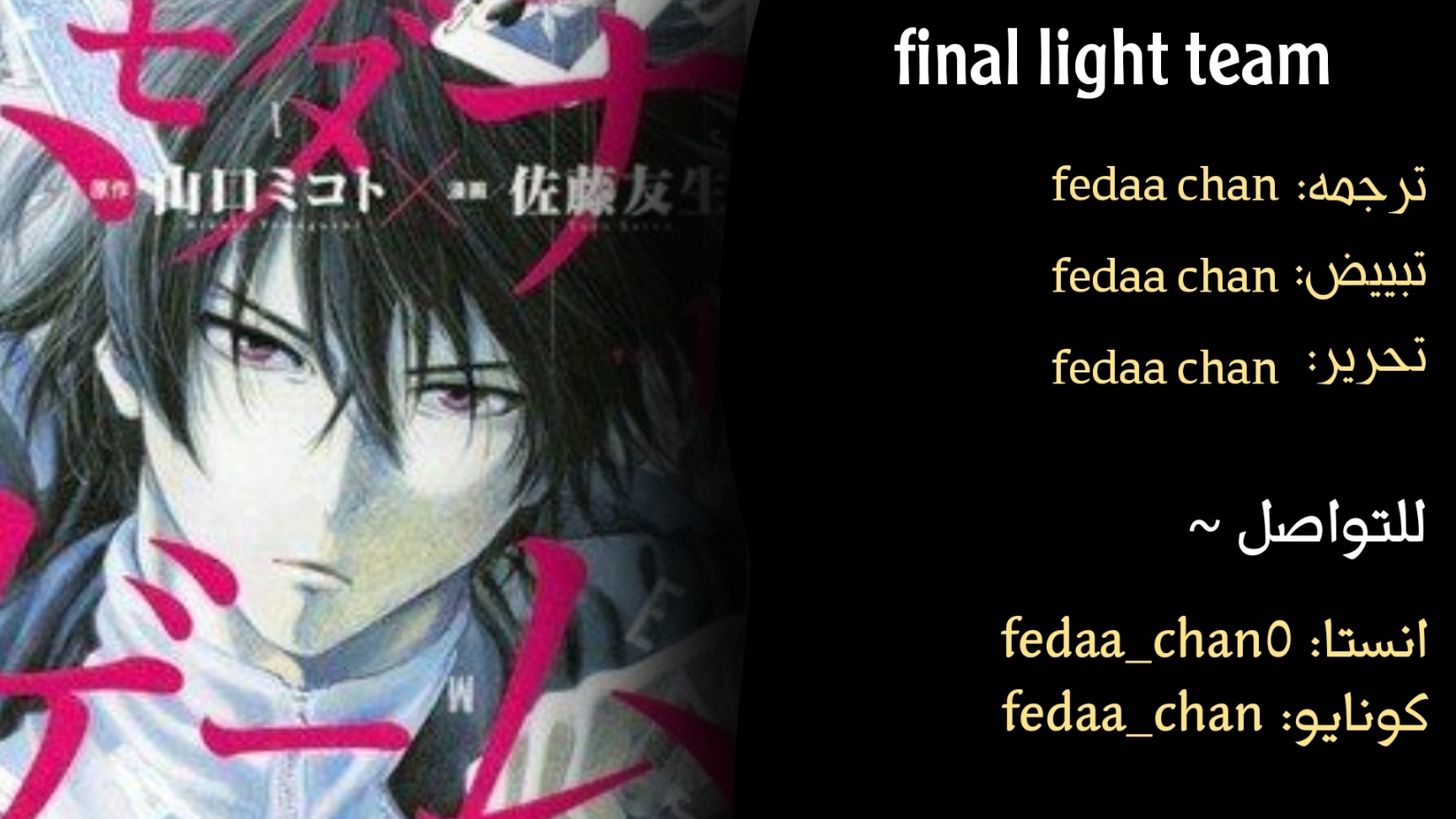 Tomodachi Game: Chapter 105 - Page 41