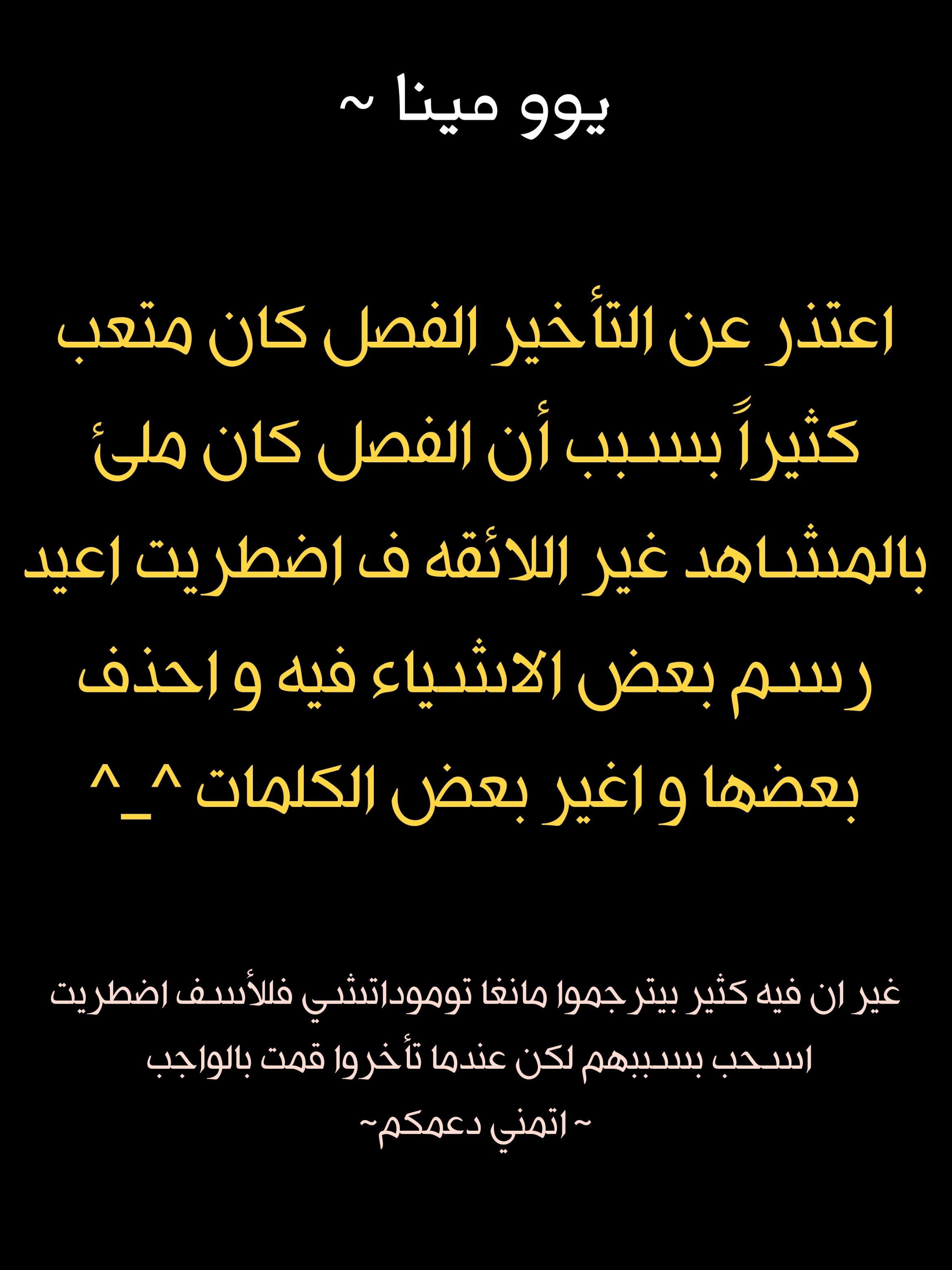 Tomodachi Game: Chapter 105 - Page 42