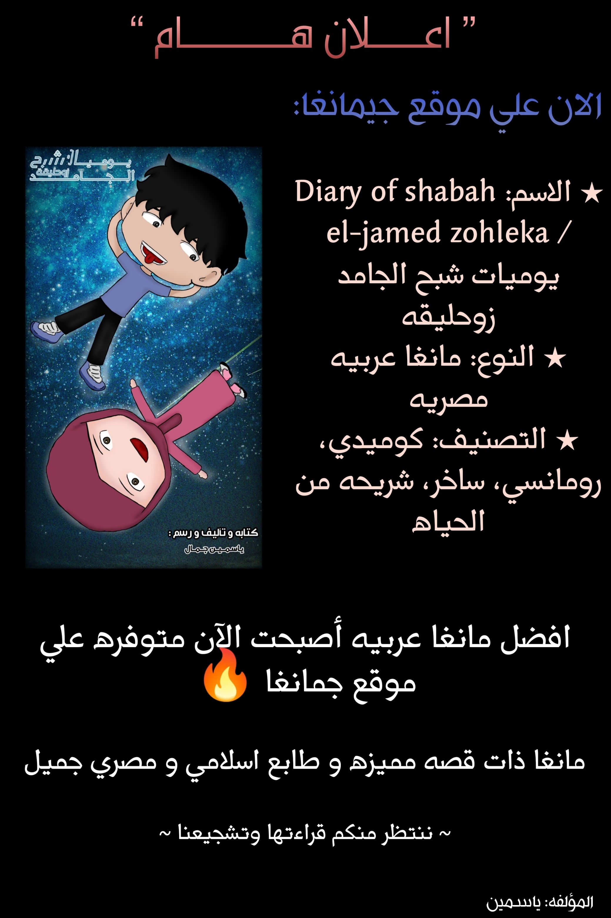 Tomodachi Game: Chapter 105 - Page 43