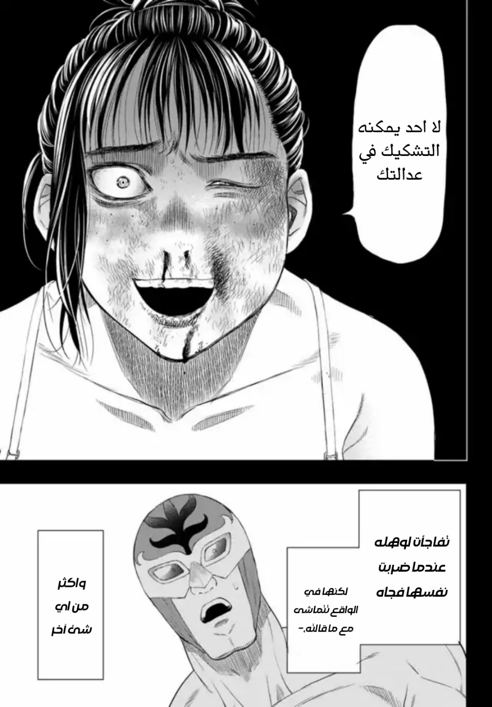 Tomodachi Game: Chapter 106 - Page 10