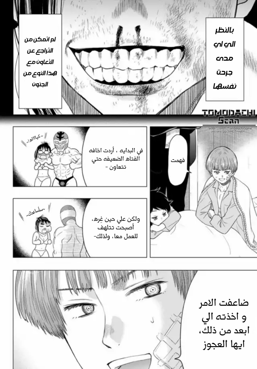 Tomodachi Game: Chapter 106 - Page 11