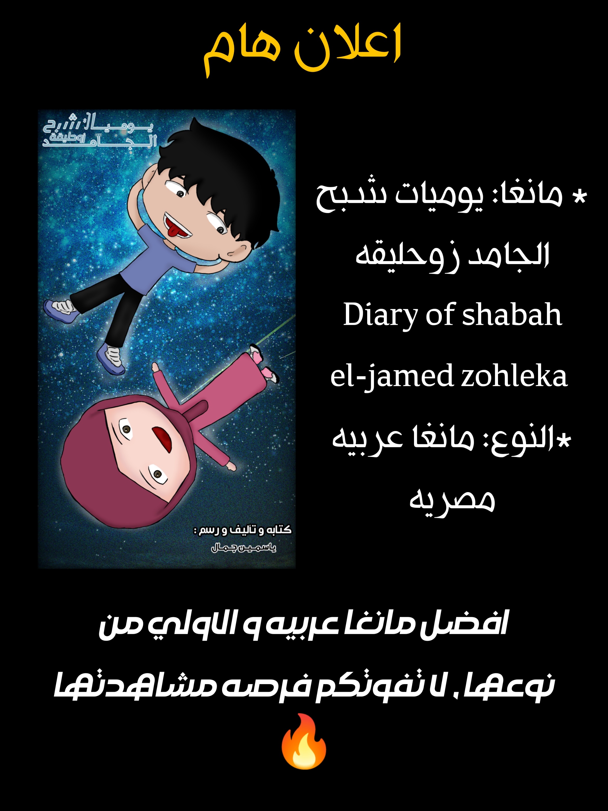 Tomodachi Game: Chapter 106 - Page 39