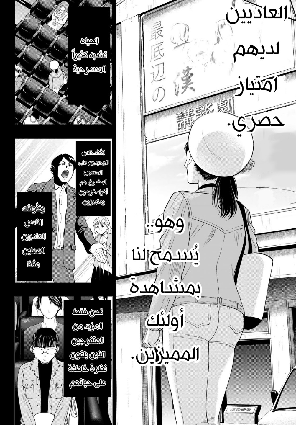 Tomodachi Game: Chapter 107 - Page 11