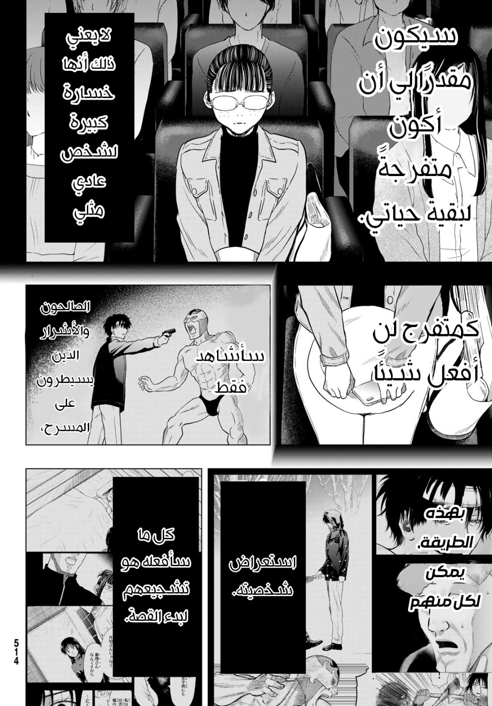 Tomodachi Game: Chapter 107 - Page 13