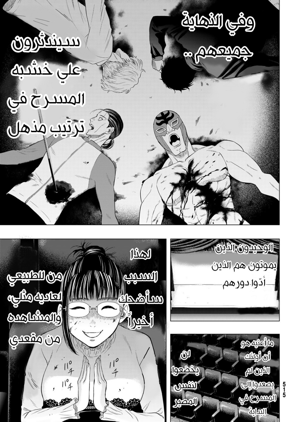 Tomodachi Game: Chapter 107 - Page 14