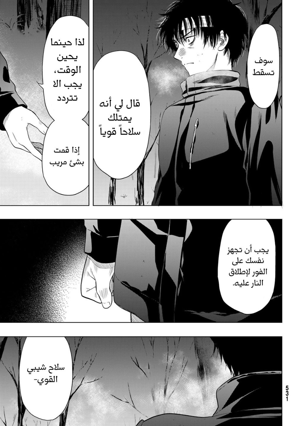 Tomodachi Game: Chapter 107 - Page 30