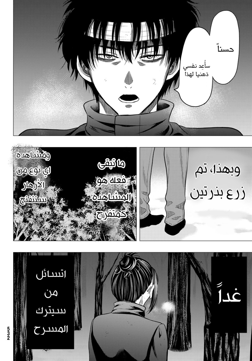 Tomodachi Game: Chapter 107 - Page 31