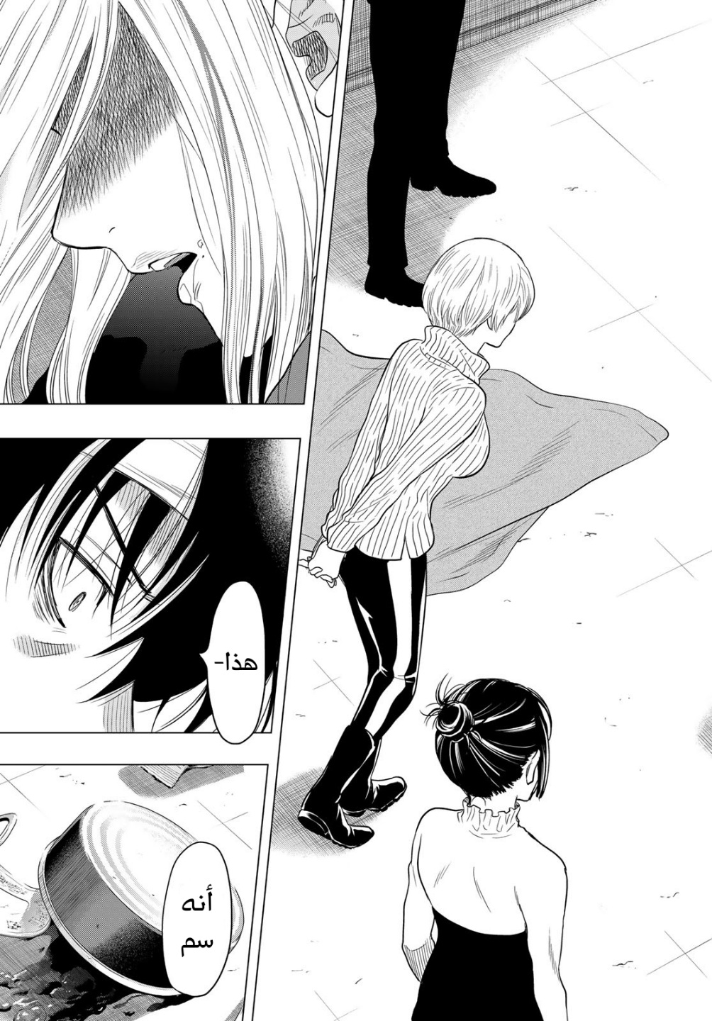 Tomodachi Game: Chapter 107 - Page 34