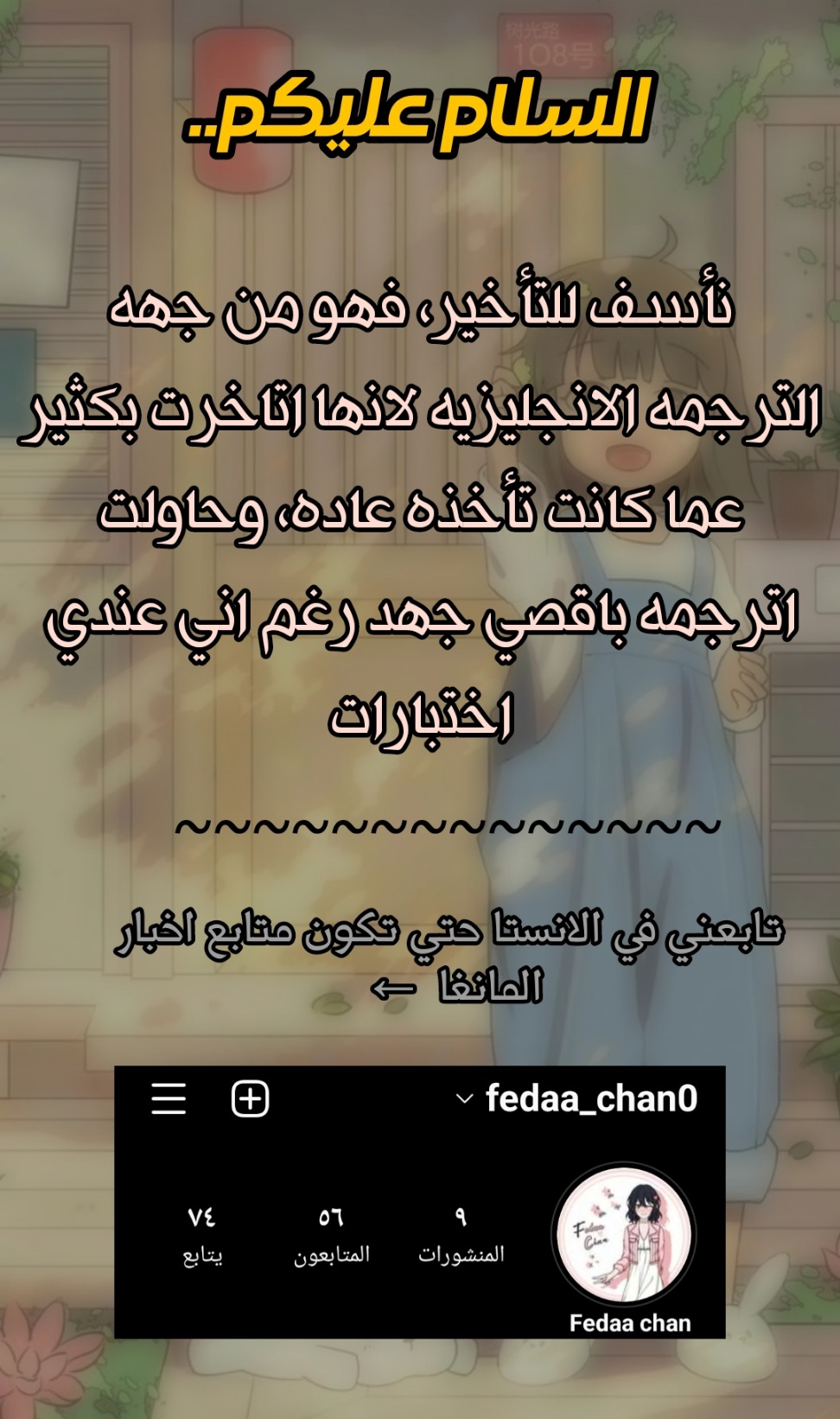 Tomodachi Game: Chapter 107 - Page 36