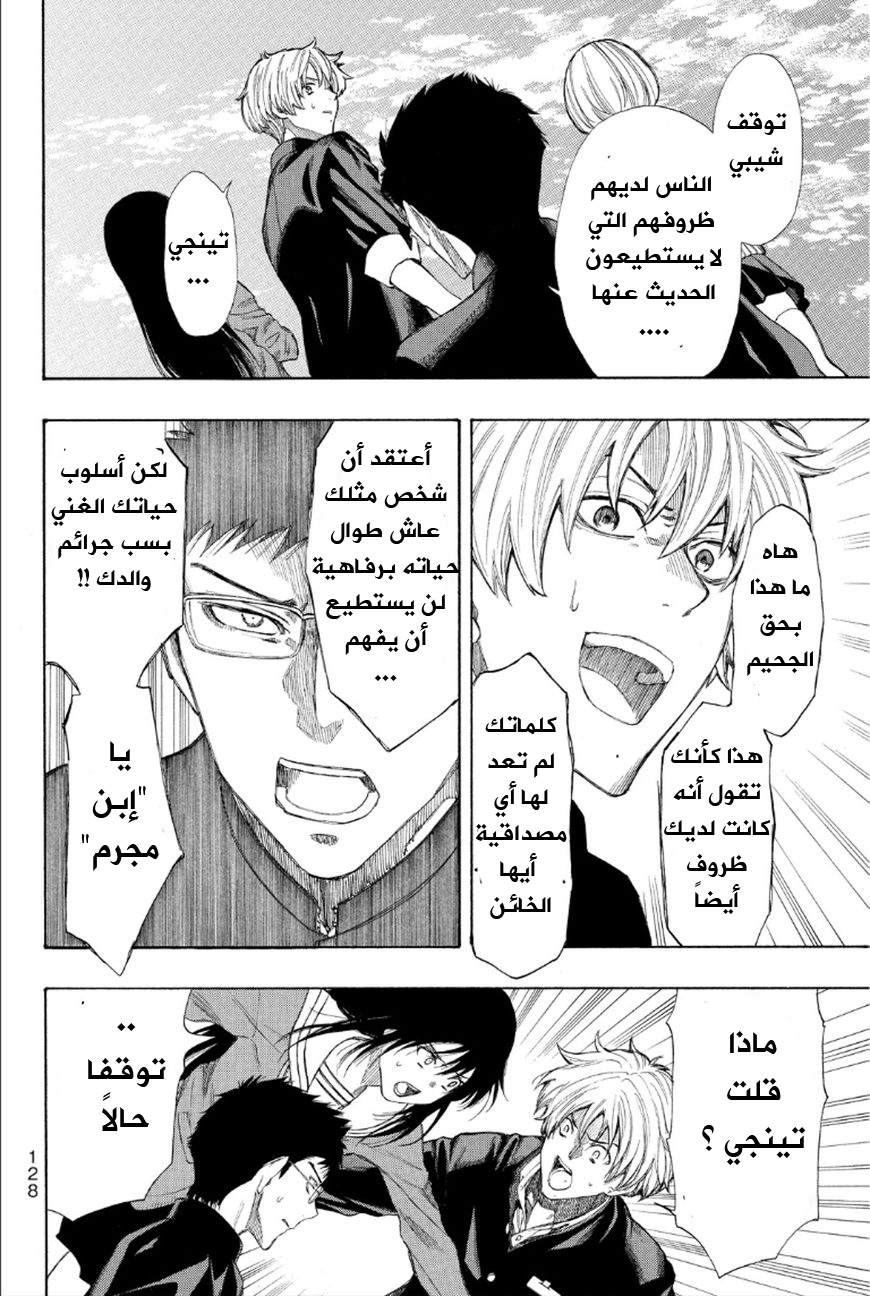 Tomodachi Game: Chapter 11 - Page 9