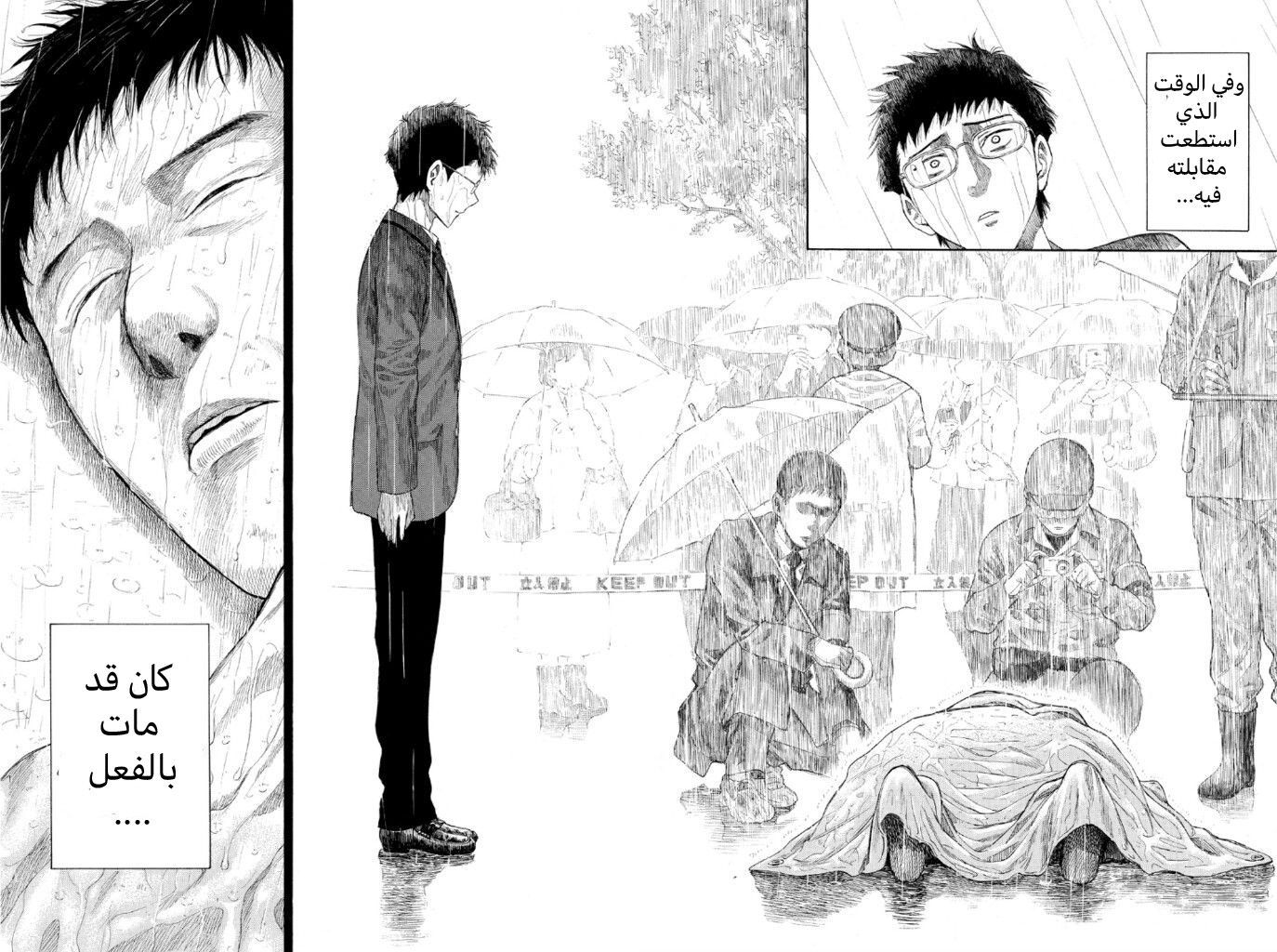 Tomodachi Game: Chapter 12 - Page 27