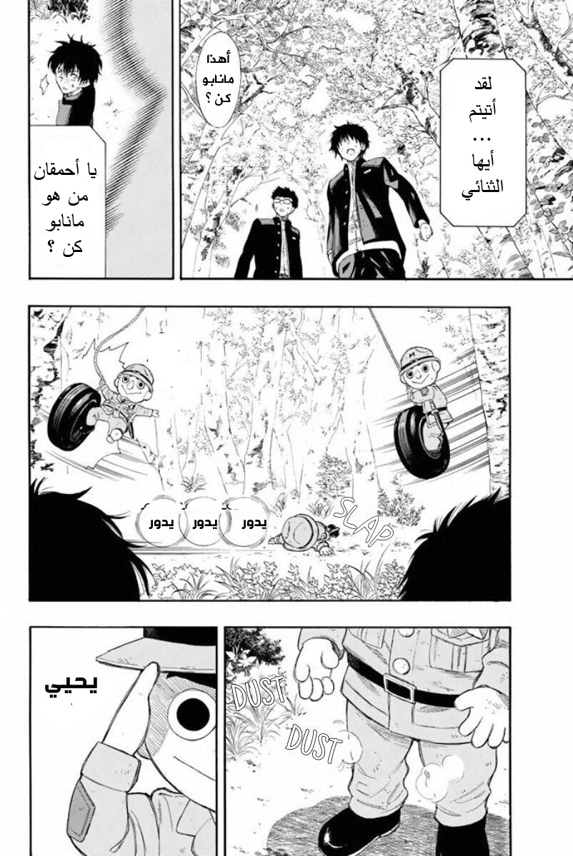 Tomodachi Game: Chapter 13 - Page 30