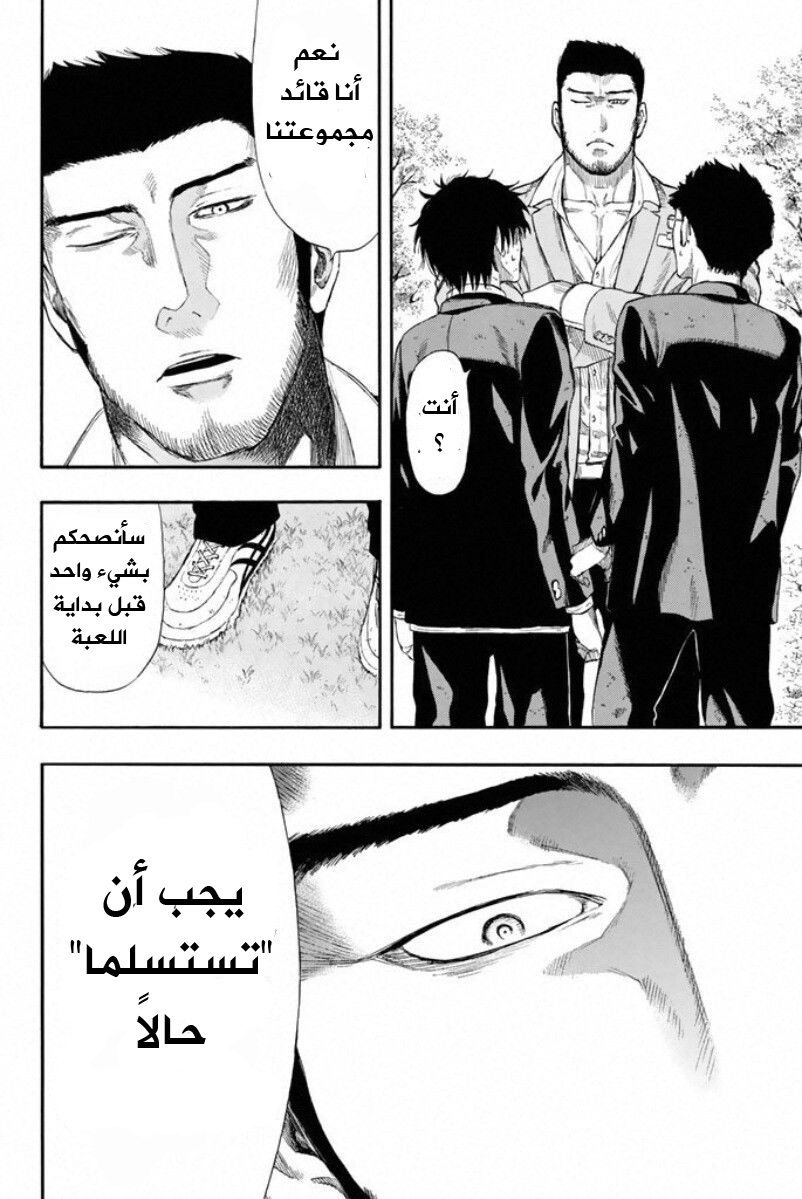 Tomodachi Game: Chapter 14 - Page 29