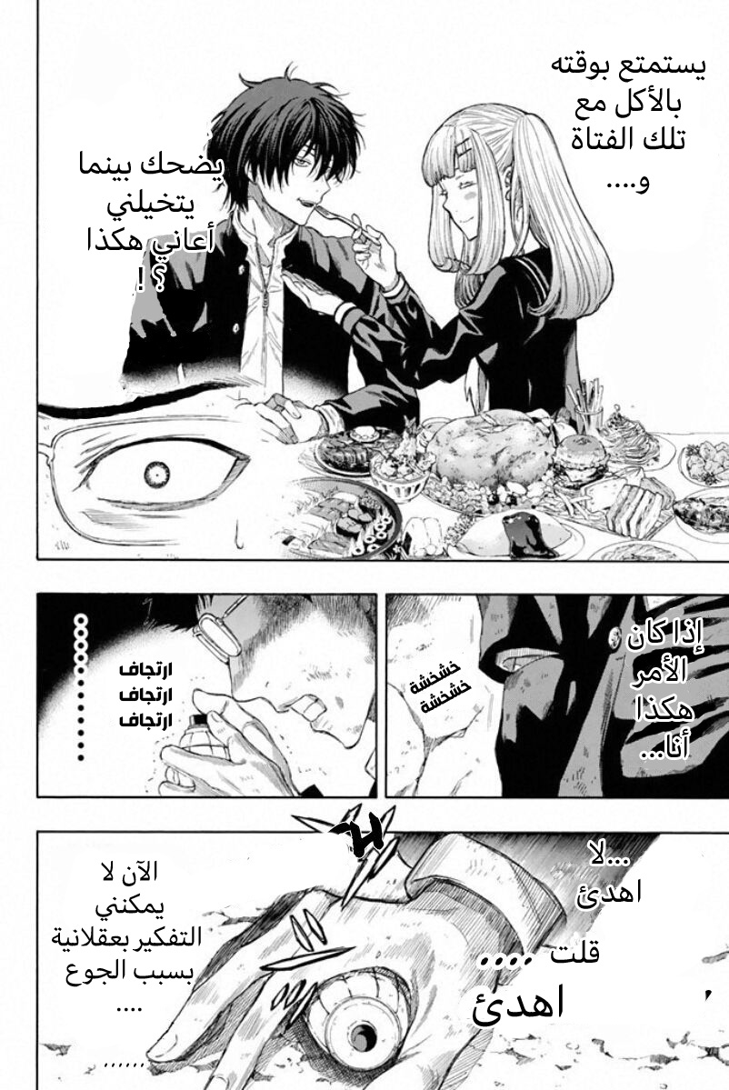 Tomodachi Game: Chapter 15 - Page 7