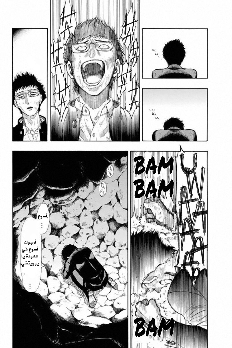 Tomodachi Game: Chapter 15 - Page 13