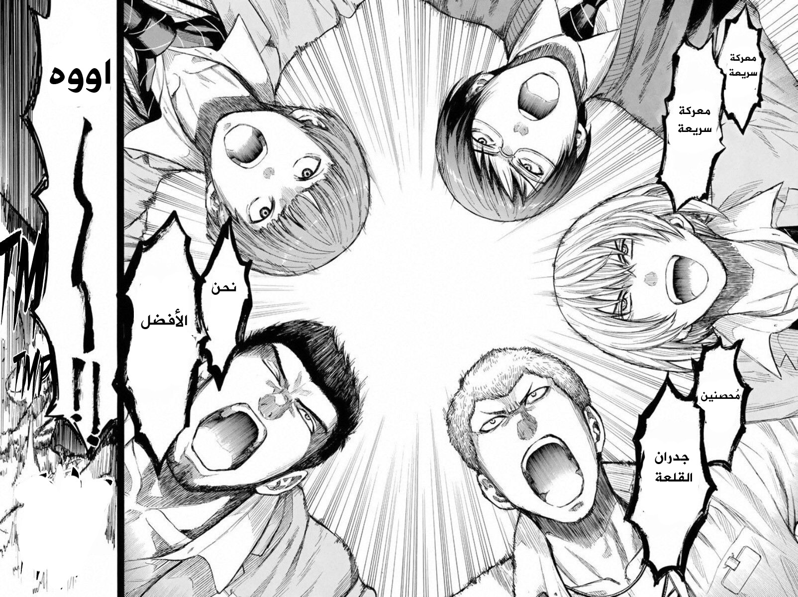 Tomodachi Game: Chapter 15 - Page 23