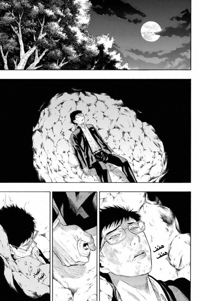 Tomodachi Game: Chapter 15 - Page 31