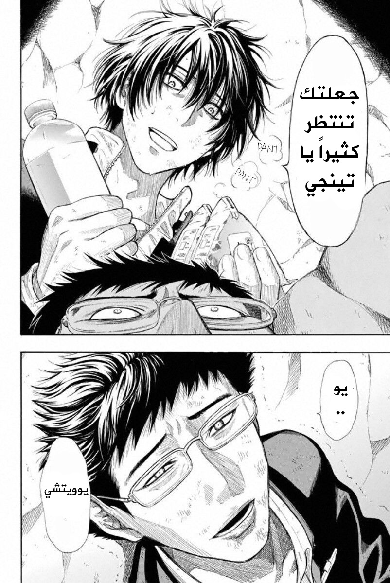 Tomodachi Game: Chapter 15 - Page 32