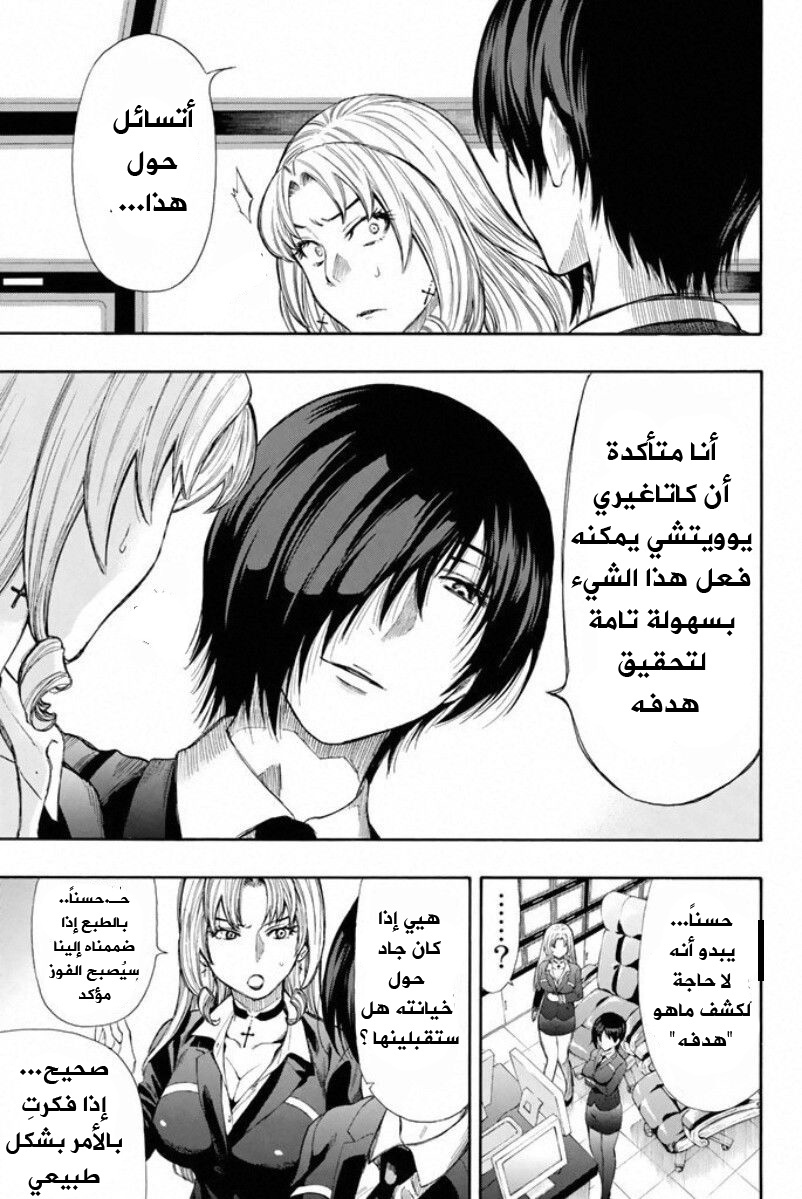 Tomodachi Game: Chapter 16 - Page 4