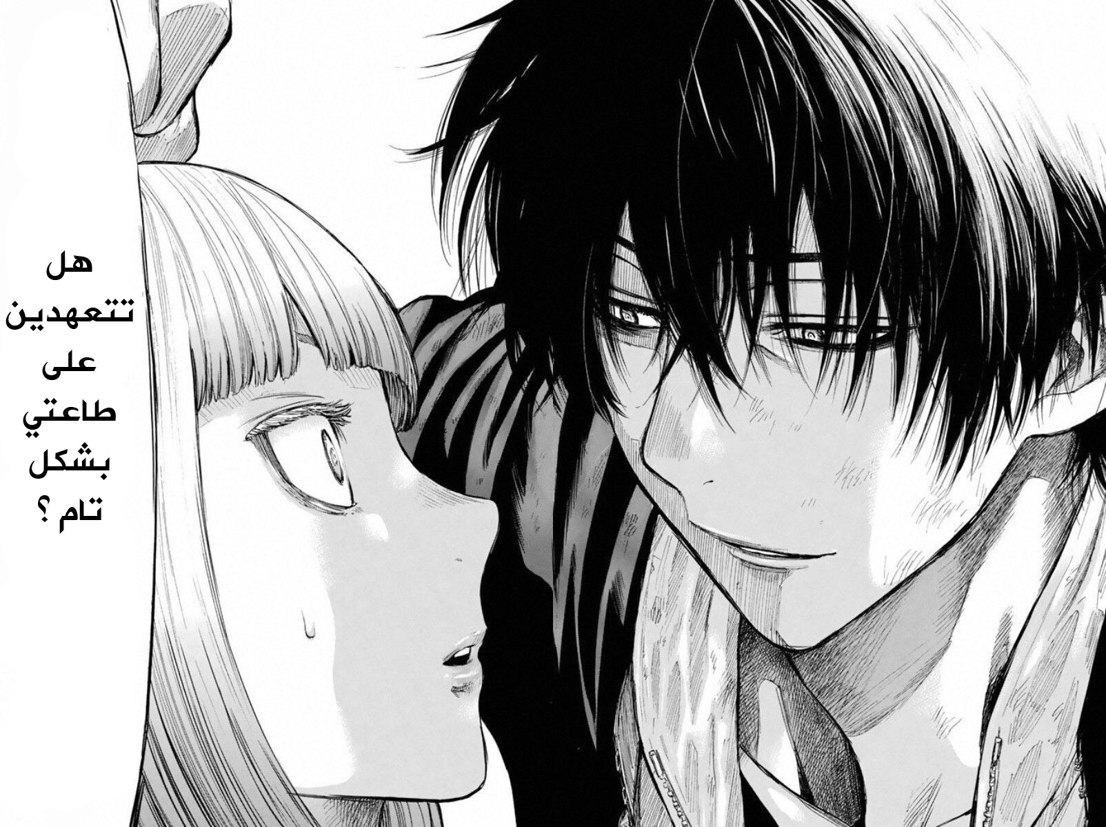 Tomodachi Game: Chapter 16 - Page 21