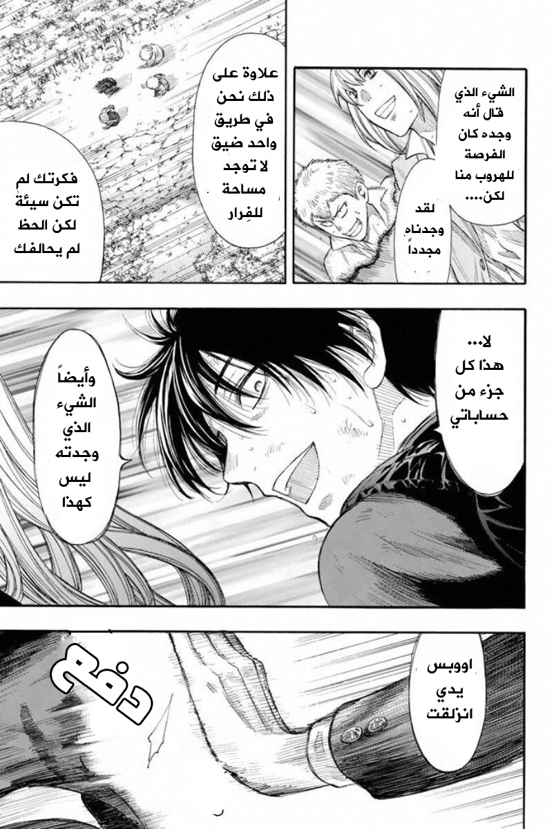 Tomodachi Game: Chapter 16 - Page 37