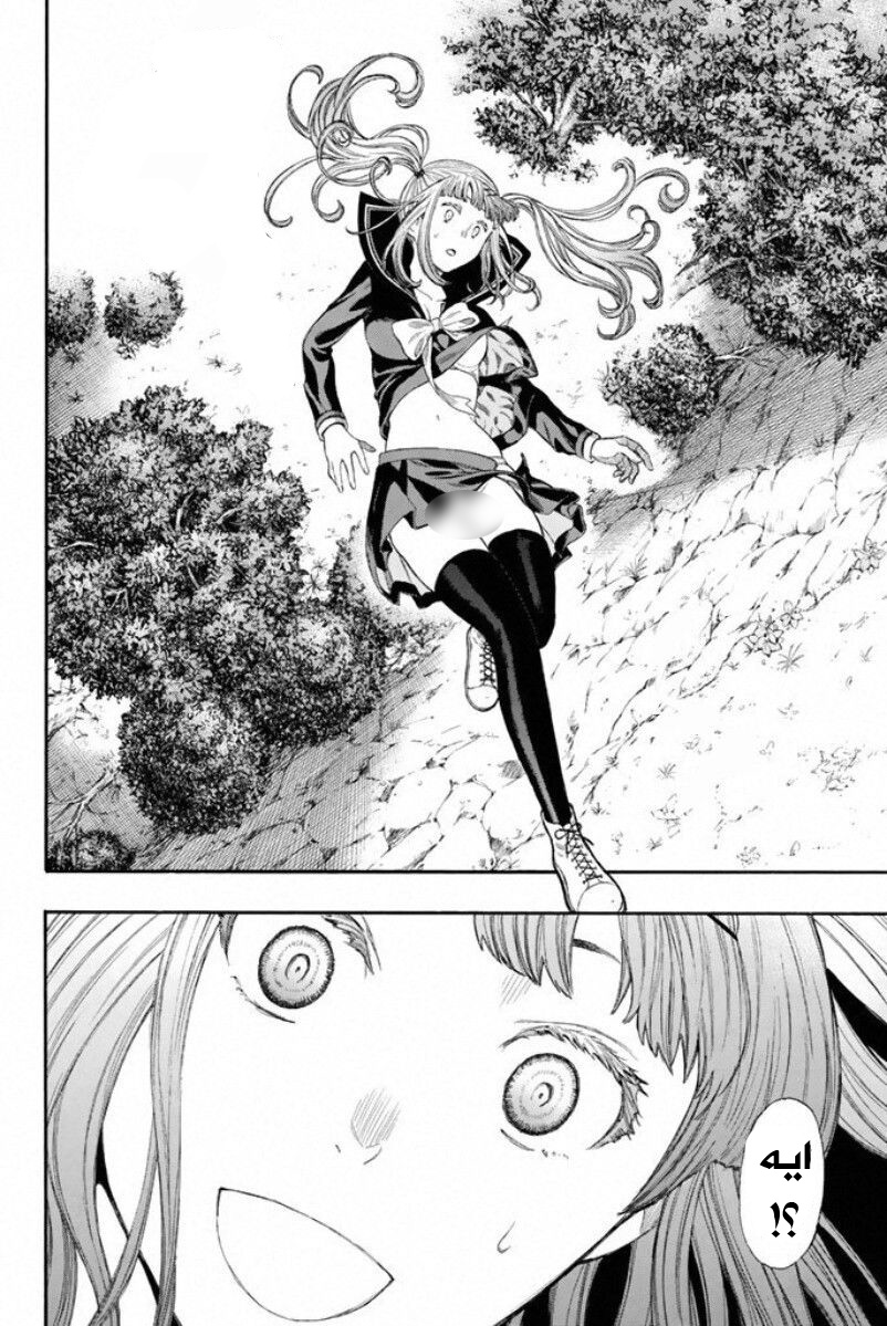 Tomodachi Game: Chapter 16 - Page 38