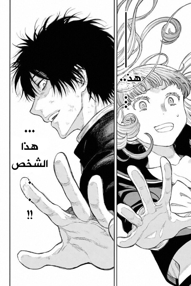 Tomodachi Game: Chapter 17 - Page 2