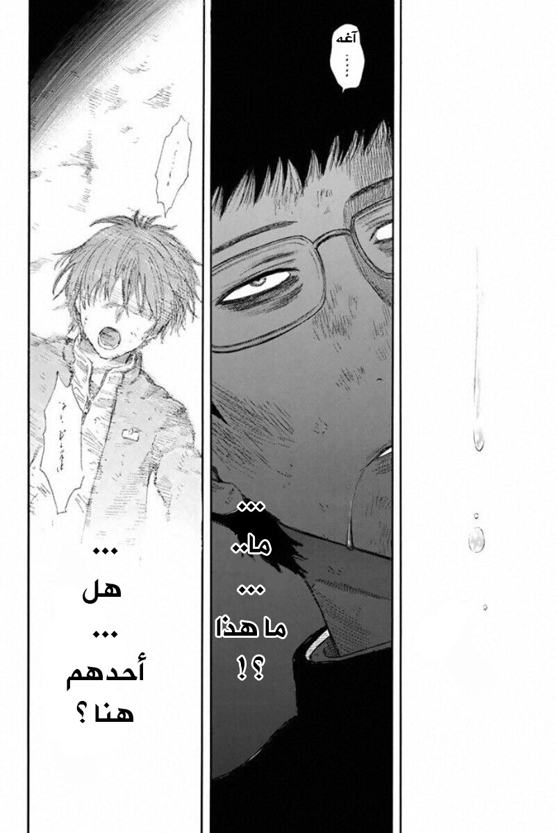 Tomodachi Game: Chapter 17 - Page 8