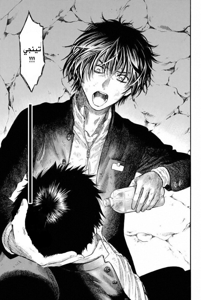 Tomodachi Game: Chapter 17 - Page 9