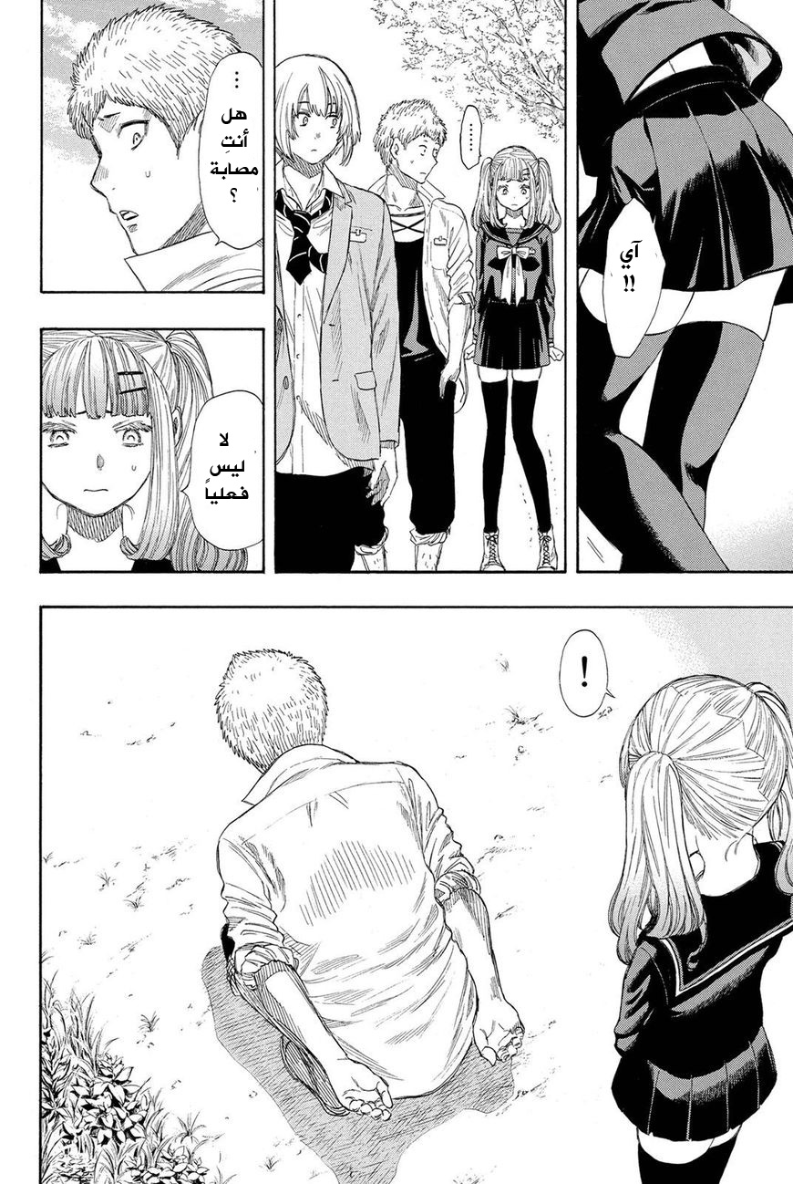 Tomodachi Game: Chapter 18 - Page 9