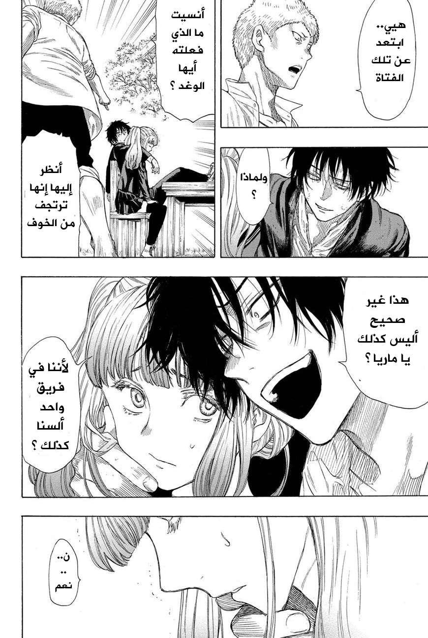 Tomodachi Game: Chapter 18 - Page 15