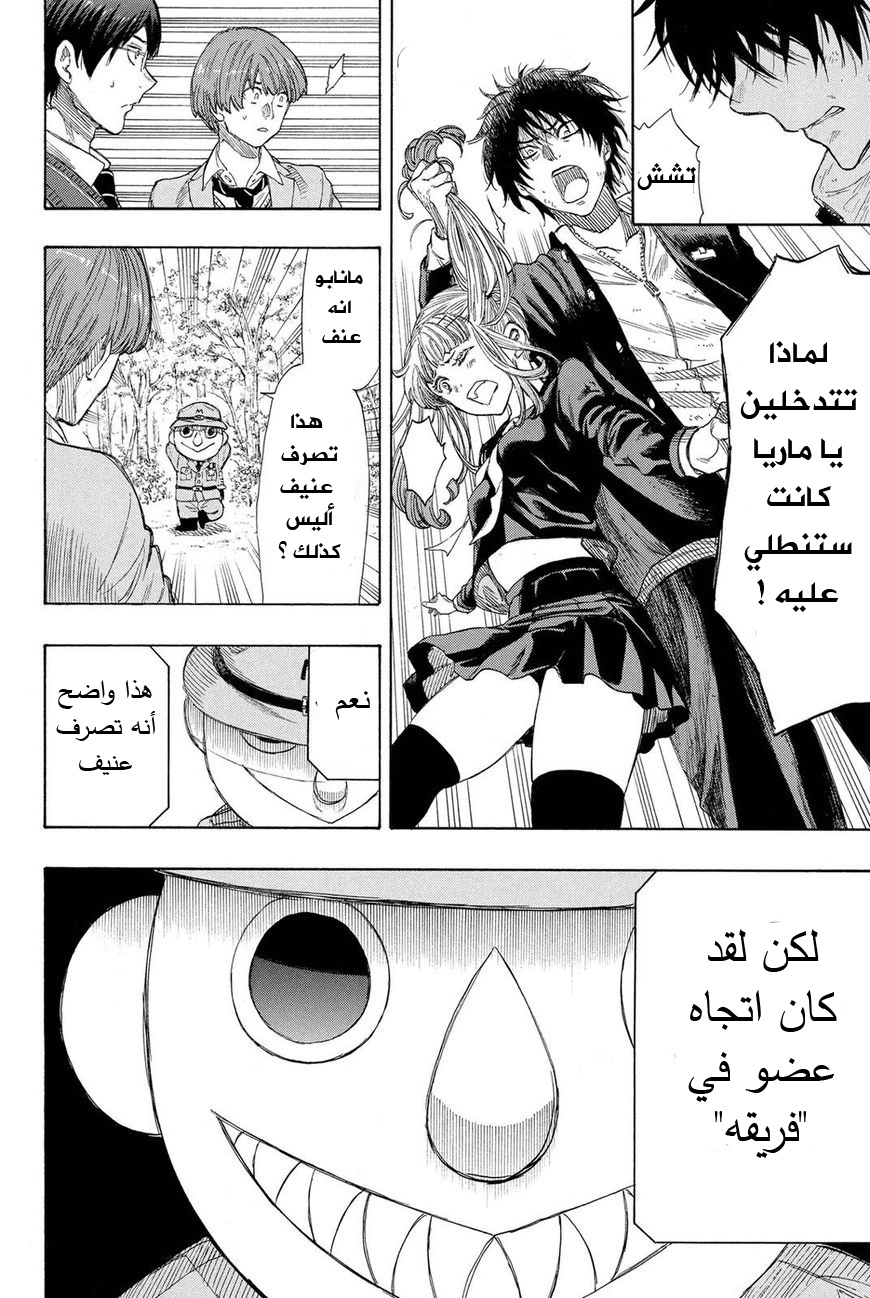 Tomodachi Game: Chapter 18 - Page 17