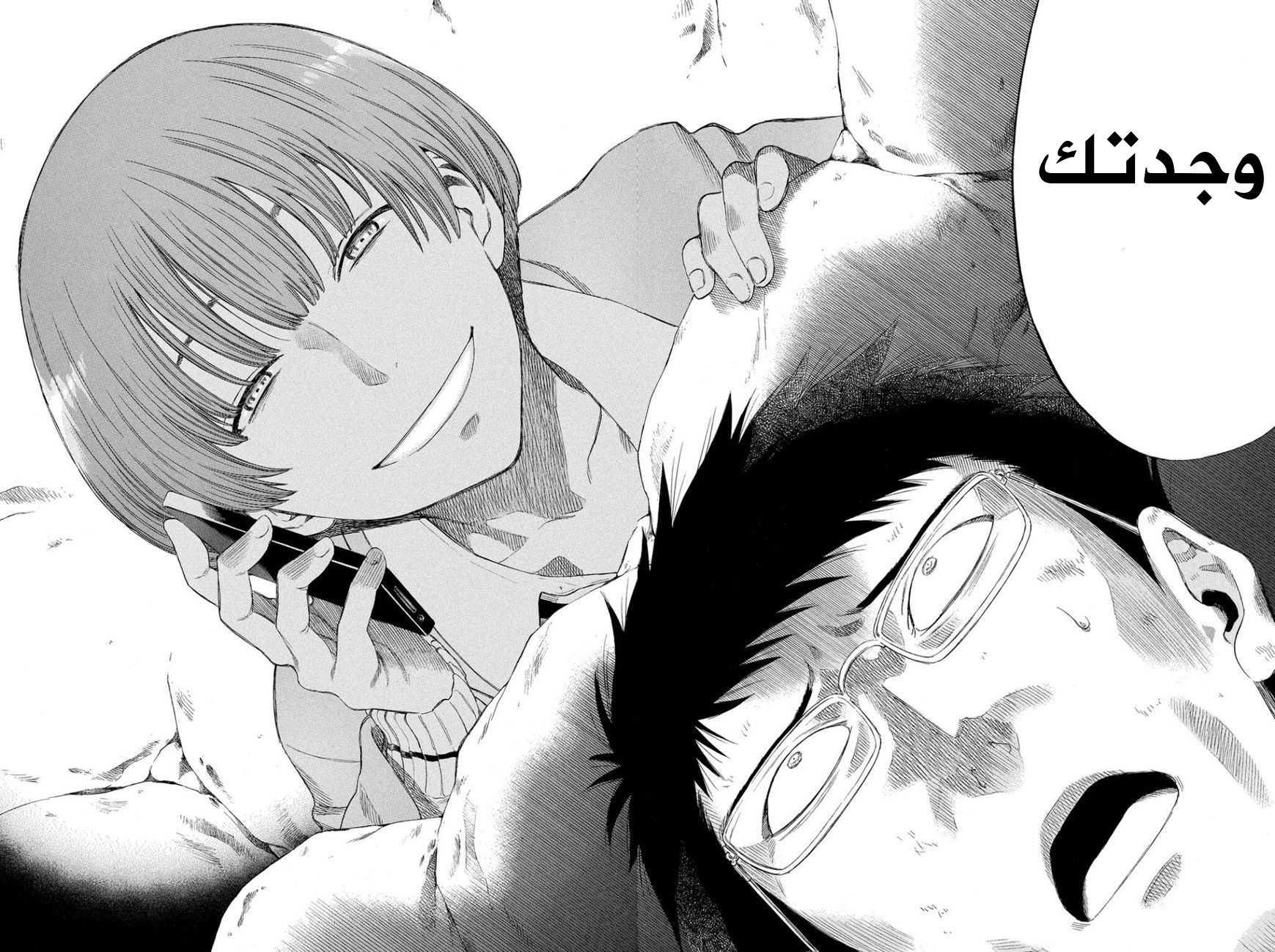 Tomodachi Game: Chapter 19 - Page 33