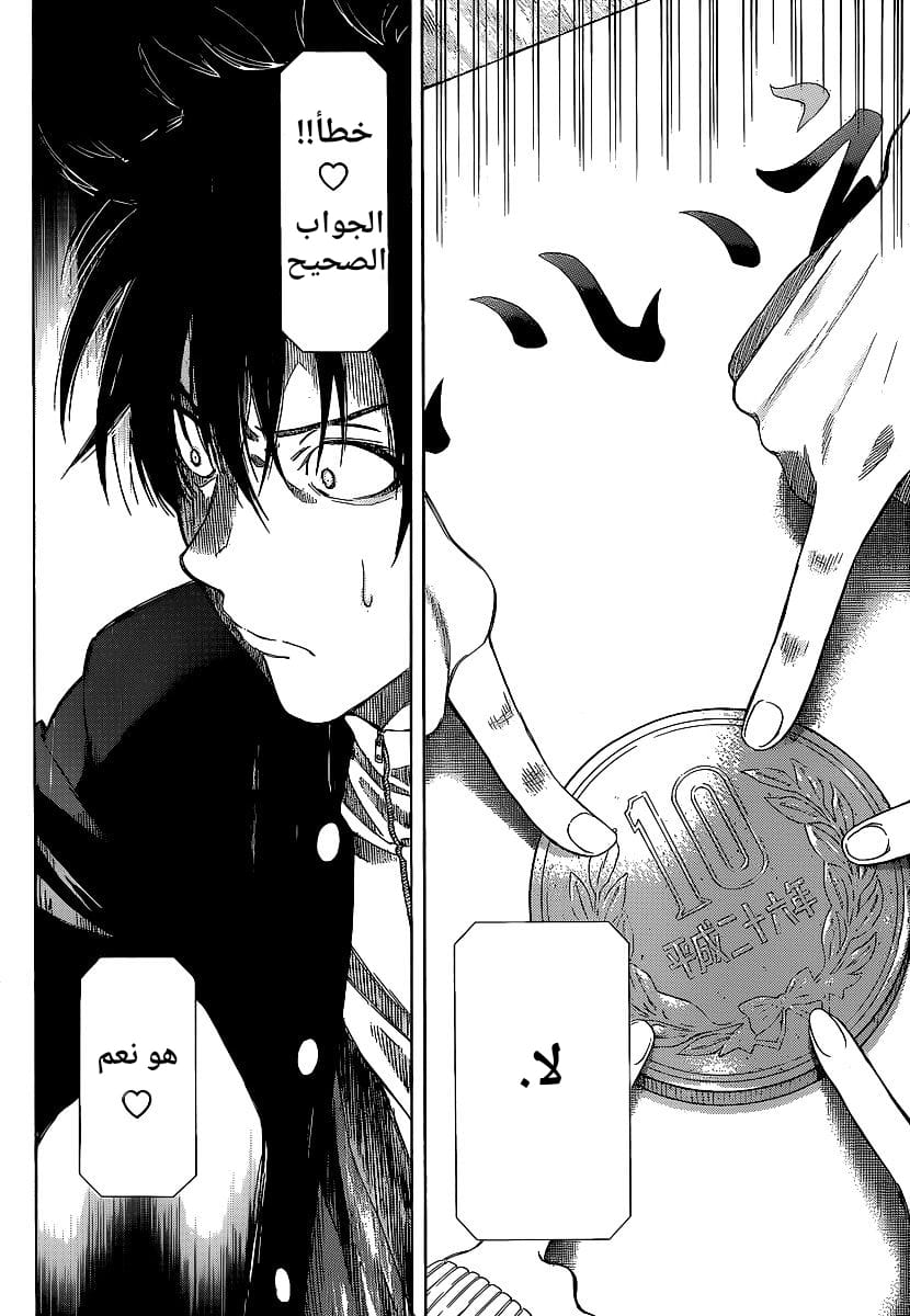 Tomodachi Game: Chapter 2 - Page 10