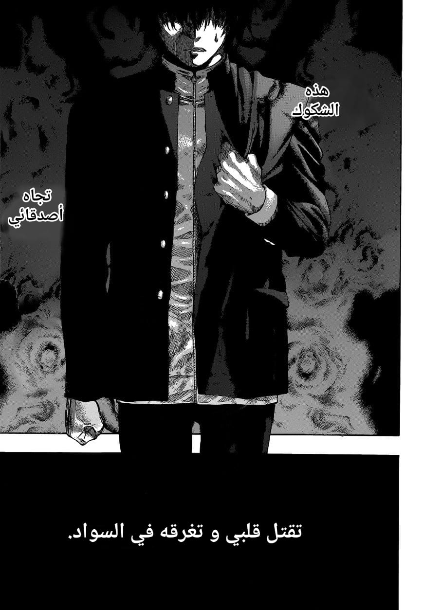 Tomodachi Game: Chapter 2 - Page 19