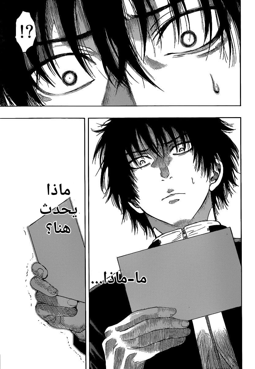 Tomodachi Game: Chapter 2 - Page 21