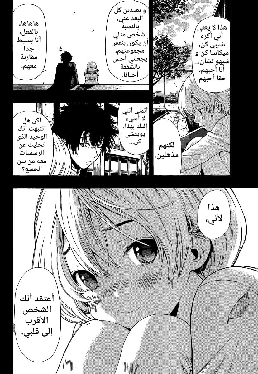 Tomodachi Game: Chapter 2 - Page 36